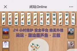 最新更新闲玩online葫芦鱼鱼虾蟹H5源码 代理充值+完美控制