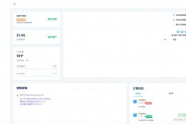 最新全开源易支付模板源码 前台+用户中心+后台三合一