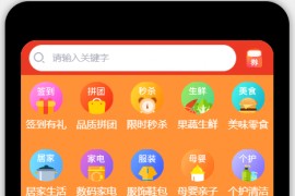 Thinkphp+Uniapp多端商城源码H5小程序APP支持DIY模板直播分销