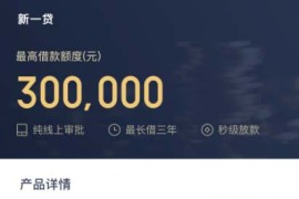 「亲测」2020最新更新现金贷源码/新一贷小额贷款php网站源码+详细的文字搭建教程