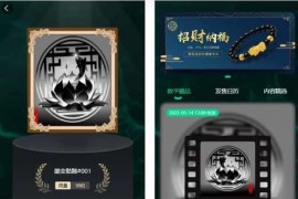NFT数字交易艺术数字藏品系统+源宇宙区块链nft