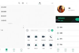 最新2025即时通讯系统 全平台开源即时通讯源码 带搭建教程