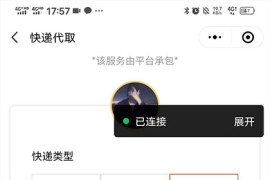 微信小程序源码：最新校园综合服务平台系统 带跑腿服务+部署教程