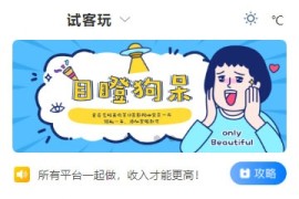 2020运营级手赚网源码，PHP游戏试玩平台任务网源码