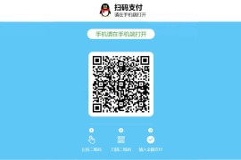 QQ微信支付宝收款码制作 收款码生成器在线三合一收款二维码源码