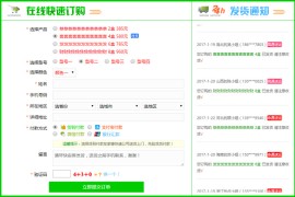 PHP自适应手机微信竞价页订单系统竞价网站源码