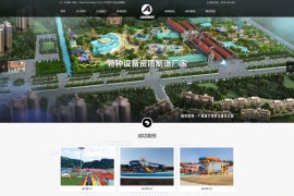 织梦cms黑色模板 游乐园网站源码[自适应手机版]