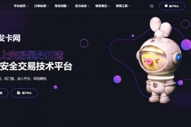 【首发】鲸发卡v11.71 免授权源码附带教程