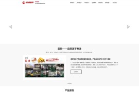 织梦cms黑色模板 塑胶制品网站源码[自适应手机版]