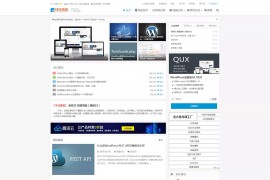 WordPress主题QUX9.1.5全开源版-DUX二开加强主题下载