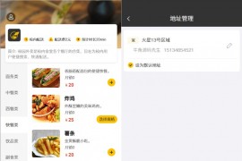 基于 SpringBoot 和 Vue 的开发 校园点餐订餐外卖跑腿Java源码