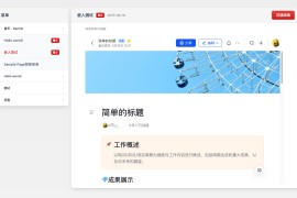 WordPress 文档主题模板Red Line -v0.2.2