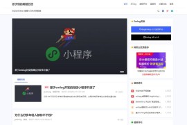 「亲测」Emlog主题beginning模板，个人博客网站源码下载，兼容pro版