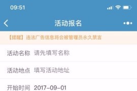 聚会活动报名小程序源码下载 完整前端+后台管理Think