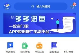 「亲测」Thinkphp任务平台源码下载-蓝色任务发布接取悬赏任务系统源码 带搭建教程+营销+可打包App