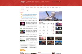 「亲测」帝国cms7.5游戏攻略网站源码/资讯源码下载，92kaifa仿特玩网帝国cms模板