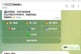 Telegram谷歌超级索引机器人源码/带视频搭建教程