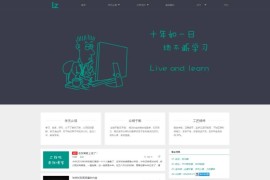 「亲测」ThinkPHP个人博客网站源码下载-清新简约的个人博客自适应源码