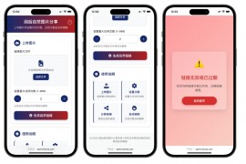 图片阅读自焚源码 阅读即焚网站源码