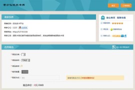 PHP个人自动发卡源码已对接码支付免签约收款,自适应手机端