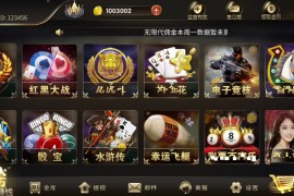 盛世王朝修复版全套源代码非组件/内置彩票