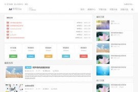 「亲测」Emlog模板FysPro主题重构版个人博客源码 支持emlog pro