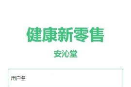 「亲测」微商分销微商代理源码-thinkphp新零售微商城源码下载+独家搭建教程