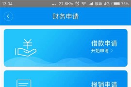 android 企业级管理系统中欧ERP商业项目WAP端//基于MVC框架安卓ERP系统源码