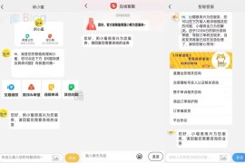 芒果在线咸鱼转转交易猫聊天客服源码_支持分享图