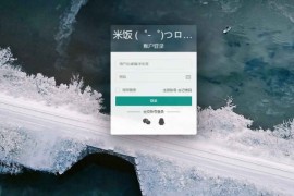 Emlog插件-emlog独立会员中心源码UserEmlog V1.0版本