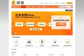 PHP任务网站整站打包程序源码下载 带支付宝支付接口