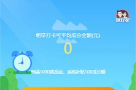 「亲测」最新修复区块链早起打卡项目（深蓝引擎Z）趣步模式全开源源码