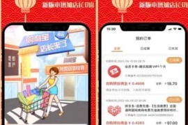 2023首发返利淘宝客APP源码 返利+分销