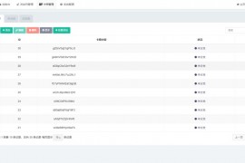 beggars-kami卡密分发管理系统 开源源码 开源项目，专注卡密分发管理