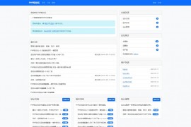 PHP轻论坛 v3.3版源码 PHP论坛程序一键安装