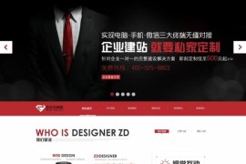 dedecms主题模板 织梦高端HTML5网站建设织梦模板