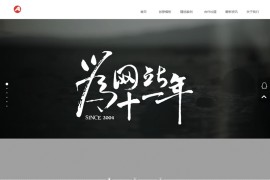 织梦黑色模板 网络工作室网站源码[带手机版数据同步]