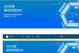 QQ互联分发源码-无需申请对接QQ登陆