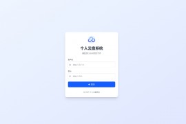 全新轻量化个人云盘系统源码 云盘存储系统源码PC+H5自适应