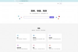「独家修复」PHP短网址源码下载-短网址生成源码运营版 可自定义短链+搭建教程