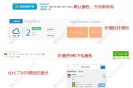 Discuz附件打折和下载限制插件+网盘伪装成本地附件插件V8.3下载