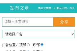 「亲测」PHP微信朋友圈文章广告植入系统源码v7.19+搭建教程