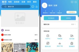 苹果 CMS 原生 Java 白菜影视 App 源码