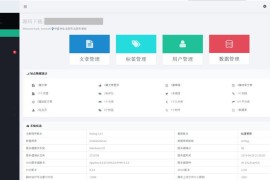 lscale主题emlog后台管理面板主题源码