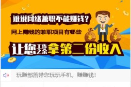 TP内核二开威客佣金任务赚钱平台源码-粉丝关注投票分享任务系统