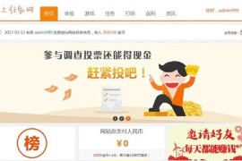 ThinkPHP开发的任务网站源码下载