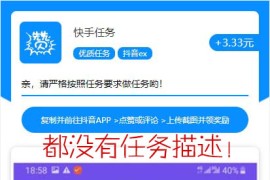 2020最新独家二开快手抖音视频点赞任务源码运营版 可封装APP+详细搭建教程