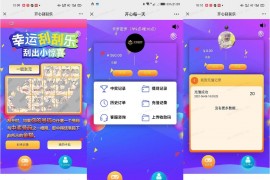H5幸运刮刮乐抽奖 免公众号+直运营 刮刮乐模式的抽奖app 多级分佣系统