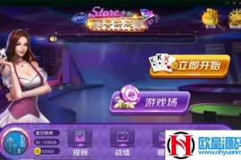 开船三公棋牌房卡完整组件 大吃小三公 服务端+安卓IOS客户端+数据库+前后台网站+代理网站