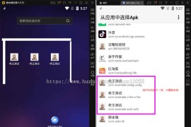 APP封装系统源码，解决app误报毒，可打包app可上传apk，自动实现5分钟随机更换包名和签名+视频教程